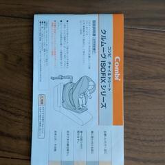 コンビ  チャイルドシート の画像
