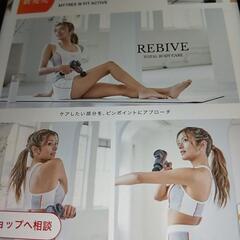 値下げしました‼️リフレッシュガン