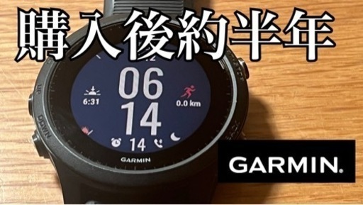 ForeAthlete 945 上級者向けランニングウォッチ