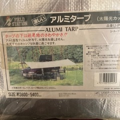 🔻商品No.U-P509 アルミタープ アルミタープ テント 日よけ よしず サンシェード メッシュ 目隠しの画像