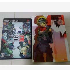 ペルソナ３フェス＋攻略本セット
