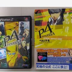 ペルソナ４＋攻略本セット