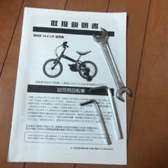 3万円程BMW 子供用自転車(白)正規ライセンスキッズバイク 14インチ 補助輪付き 美品　ホワイトの画像