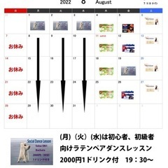 ラテンダンスサルサ＆バチャータ の画像