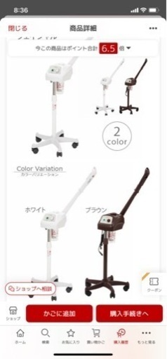 フェイシャルスチーマー エステスチーマー エトゥベラ  ホワイト