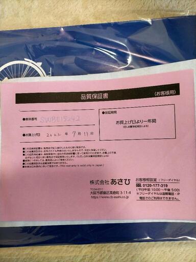 27インチ 変速あり自転車 美品