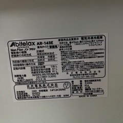 冷蔵庫の画像