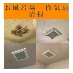お困りごと解決します。便利屋　琉千 - うるま市