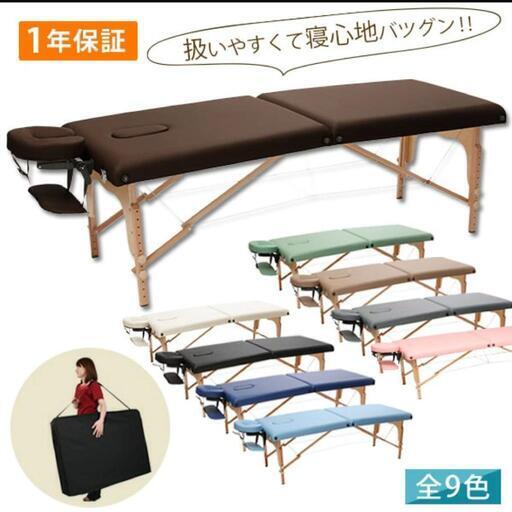【決まりました】折りたたみマッサージベッド(ブラウン)