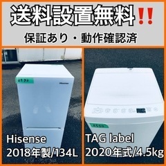  超高年式✨送料設置無料❗️家電2点セット 洗濯機・冷蔵庫 125