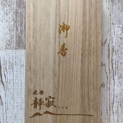 空き箱 桐箱 線香 入れ物 保管 収納 容器