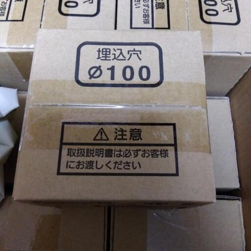 「値下げしました」新品　未使用10個セット　パナソニックダウンライトソケット(電球別売り)
