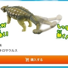 アニア 恐竜フィギュアの画像