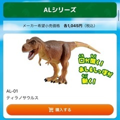 アニア 恐竜フィギュアの画像