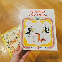 からすのパンやさん　絵本&パズルの画像