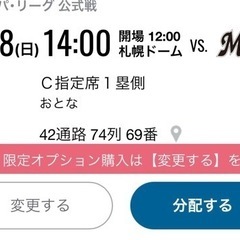 ファイターズ札幌ドーム