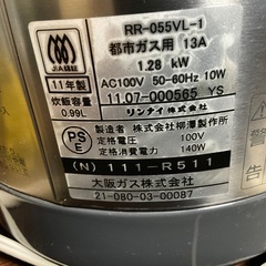 ガス炊飯器　築120年の古民家整理