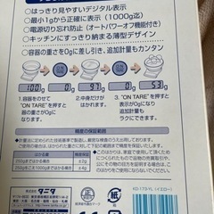 タニタ TANITA KD-173-YL [イエロー]の画像