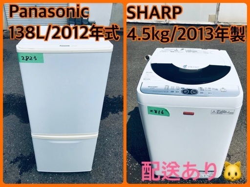 ★今週のベスト家電★洗濯機/冷蔵庫✨一人暮らし応援♬4