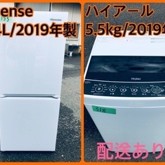 ⭐️2019年製⭐️ 限界価格挑戦！！新生活家電♬♬洗濯機/冷蔵庫♬5