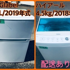 ⭐️2019年製⭐️今週のベスト家電★洗濯機/冷蔵庫✨一人暮らし応援♬7