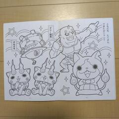 ☆妖怪ウォッチ☆下敷きとぬりえの画像