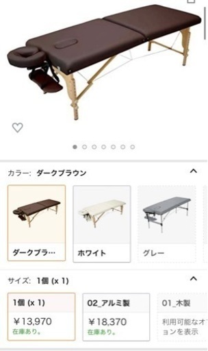 値下げ中マッサージベッドほぼ新品！
