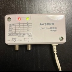 MASPRO ブースター　電源部　WP5B