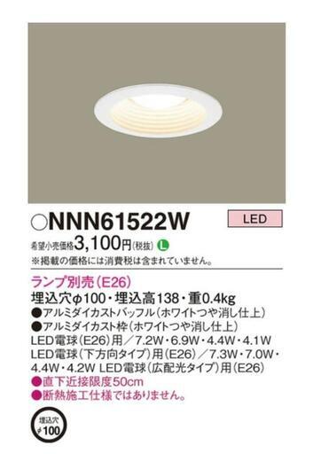 「値下げしました」新品　未使用10個セット　パナソニックダウンライトソケット(電球別売り)