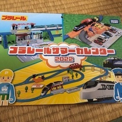 非売品　プラレール　カレンダー　ぬりえ　
