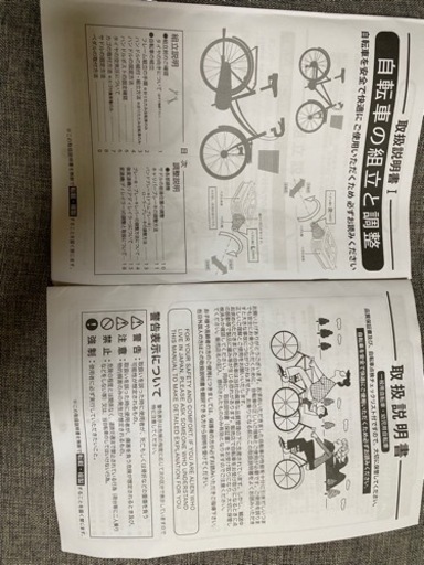 取り引き終了　折りたたみ自転車　新品同様　超美品