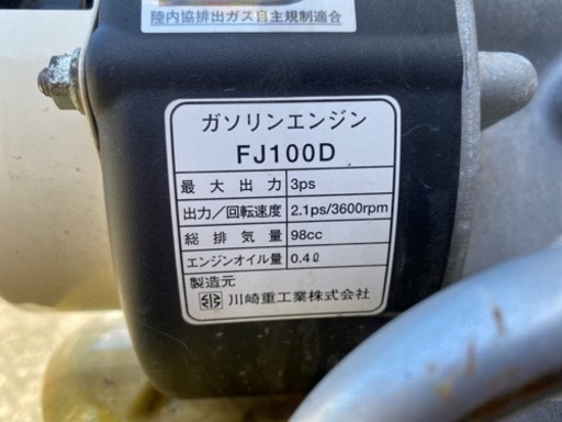 ※動作未確認※ ISEKI イセキ パンジー25 FJ100D 耕運機 小型耕運機 ミニ耕運機 家庭菜園用 耕うん機【C2-915】