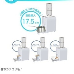 2Lペットボトル用卓上ウォーターサーバーの画像