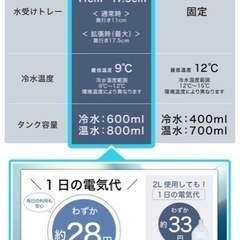 2Lペットボトル用卓上ウォーターサーバーの画像