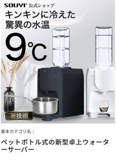 2Lペットボトル用卓上ウォーターサーバー