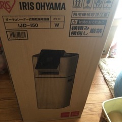 アイリスオオヤマ　サーキュレーター衣類乾燥除湿機