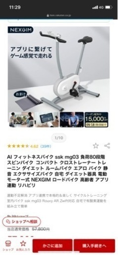 新品未使用　エアロバイク　フィットネスバイク