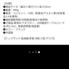 卓上扇風機の画像