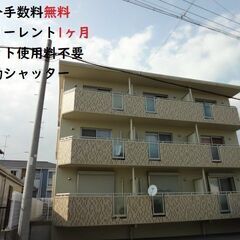 🌼パレス林乃103号室🌼✨仲介手数料無料✨敷金・礼金なし（0円・...