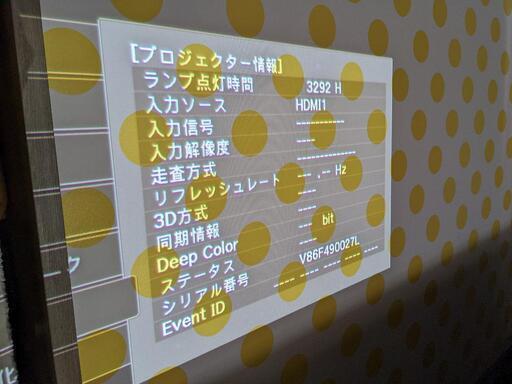 プロジェクター、90インチスクリーンセット