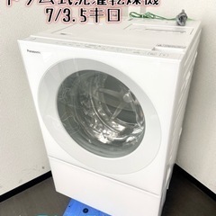 激安‼️最新家電21年製 デザインがオシャレ 7/3.5キロ Panasonic Cuble ドラム式洗濯乾燥機 NA-VG750L🌟