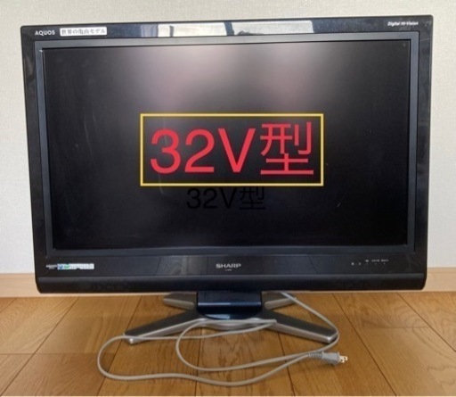 SHARP AQUOS LC-32D30 32V型 液晶 テレビ TV【決まりました】