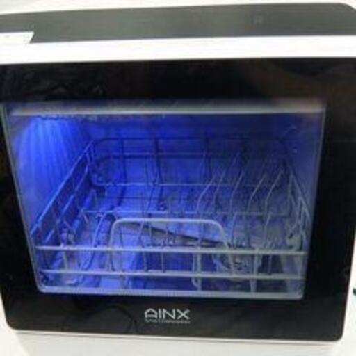 （交渉中）AINX 食器洗い乾燥機 AX-S3
