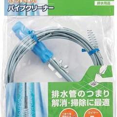 SANEI パイプクリーナー排水管のつまり解消・掃除に PR80-5M