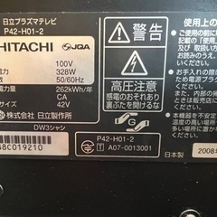 HITACHI Wooo 42型プラズマテレビ　P42-H01-2 2008年製の画像