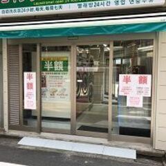 【自由な時間に1時間】中野区野方 コインランドリー清掃スタッフ1名募集