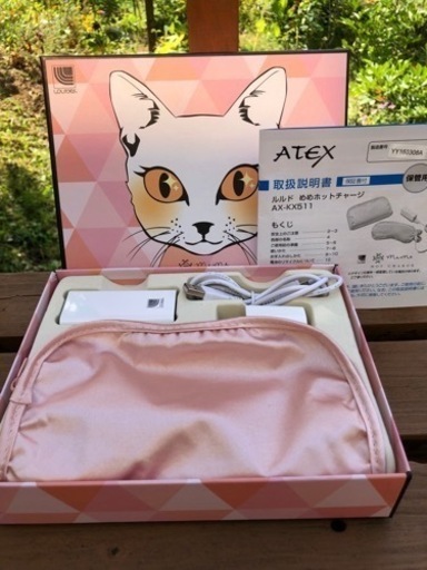値下げ❗️ルルド　めめホットチャージ　AX-KX511