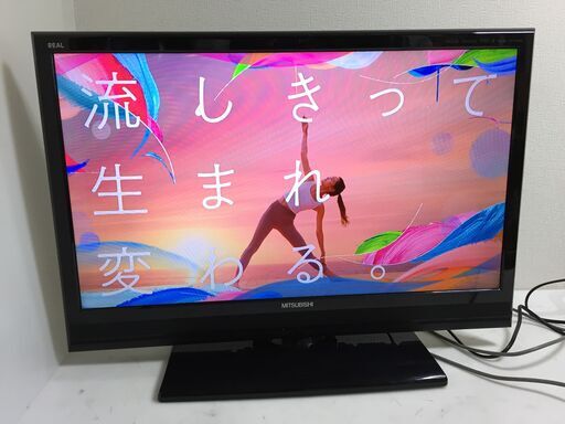 決まりました▲32型 MITSUBISHI 三菱 ハイビジョン 液晶テレビ 2012年製 【リモコン付き】