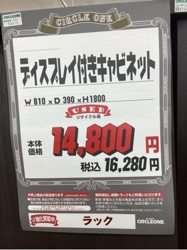 KI-58【新入荷　リサイクル品】ディスプレイ付き　キャビネット　ブラウン