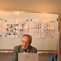 手相と九星気学の鑑定士養成講座の画像